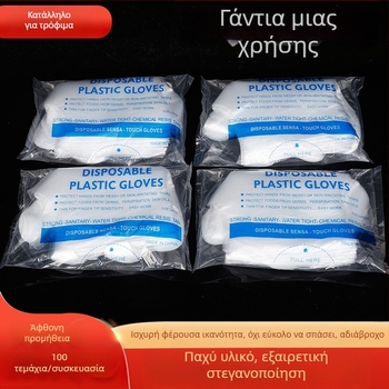 Διαφαντικά γάντια PE μιας χρήσης, λεπτό φιλμ, ατομικά συσκευασμένα