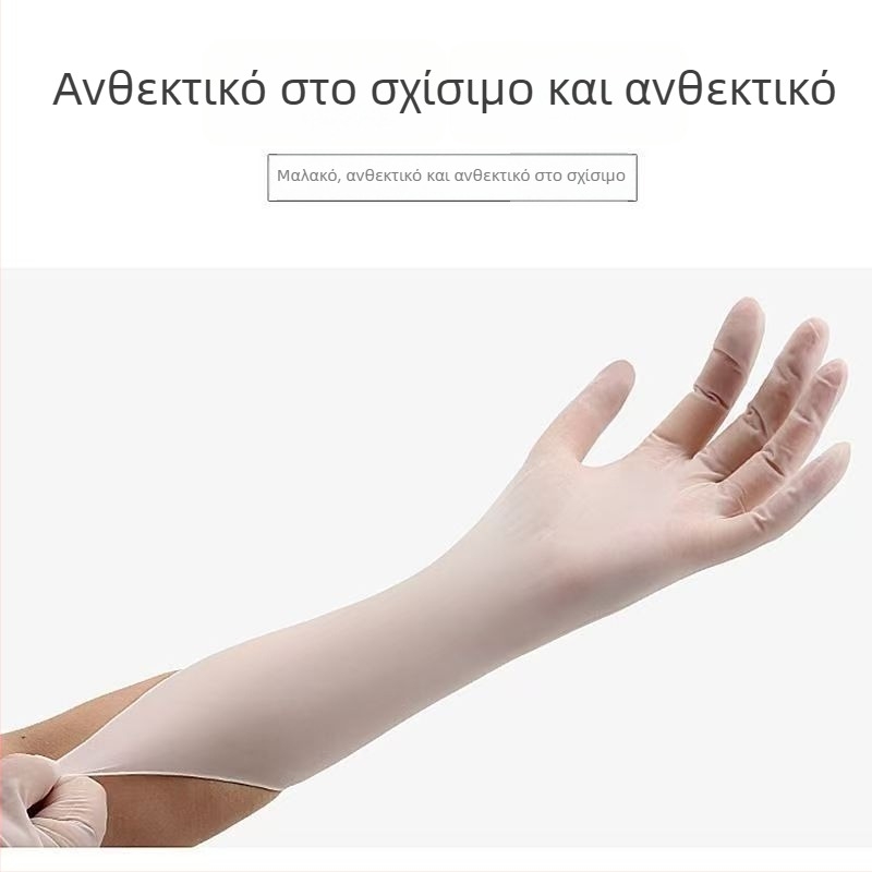 Γάντια νιτριλίου μίας χρήσης, μακριά και παχύτερα για ανθεκτικότητα, 12 ίντσες, κατάλληλα για τρόφιμα, για κουζίνα και πλύσιμο πιάτων, αδιάβροχα.