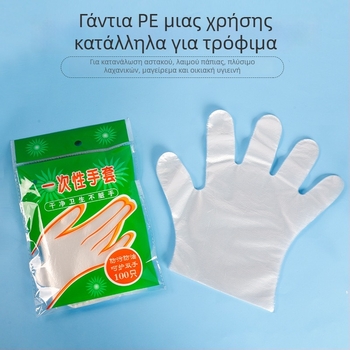Γάντια τροφίμων με παχύ πάχος για κουζίνα και catering, διαφανή PE γάντια χεριών για βαφή μαλλιών