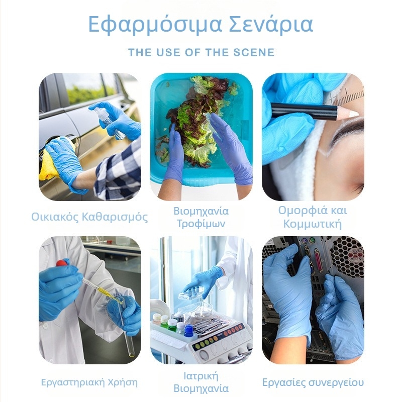 Saite DN6115 Γάντια νιτριλίου μπλε, μιας χρήσης, λεία επιφάνεια, χωρίς σκόνη, συμβατά με οθόνη αφής, ελαφριά, για εργαστήριο και catering