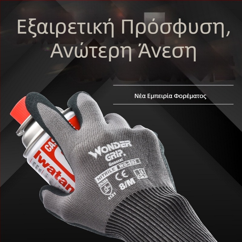 WG-502 Γάντια εργασίας με νιτρίλιοβύθισμα, αναπνεύσιμα, λεπτά, ανθεκτικά στη φθορά και στο λάδι για οικιακή χρήση και κηπουρική