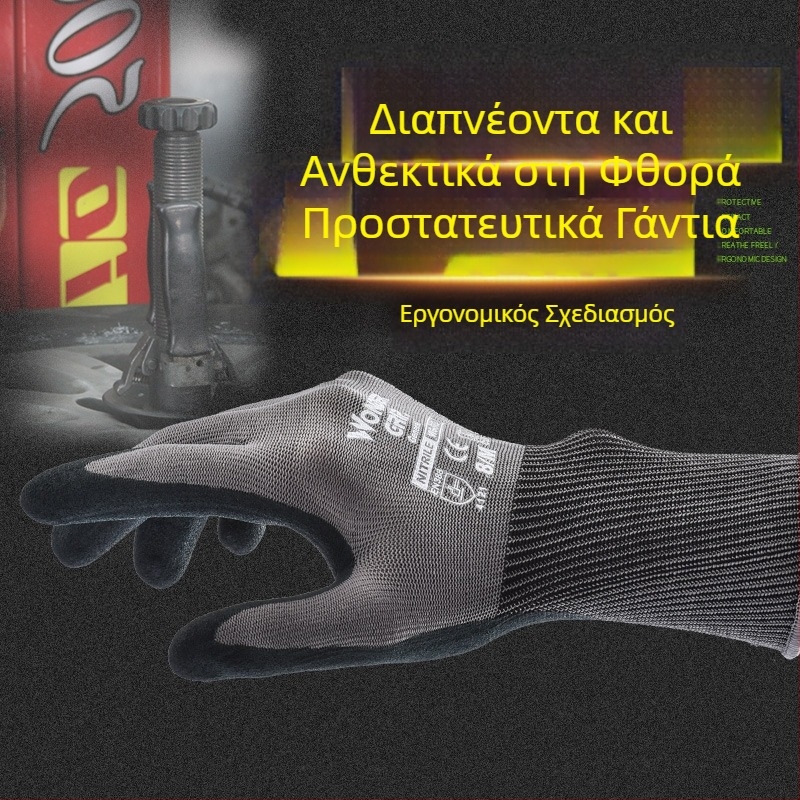 WG-502 Γάντια εργασίας με νιτρίλιοβύθισμα, αναπνεύσιμα, λεπτά, ανθεκτικά στη φθορά και στο λάδι για οικιακή χρήση και κηπουρική