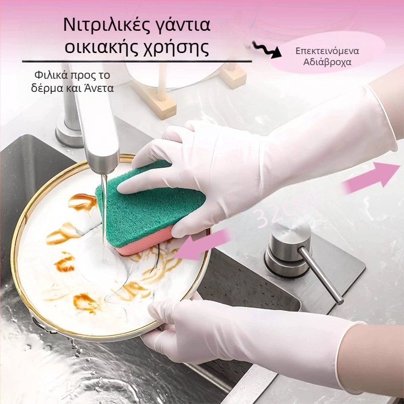 Double Butterfly γάντια νιτριλίου, μιας χρήσης, μακρύς σχεδιασμός για κουζίνα, ποιότητας τροφίμων, αδιάβροχα για πλύσιμο πιάτων και καθαρισμό
