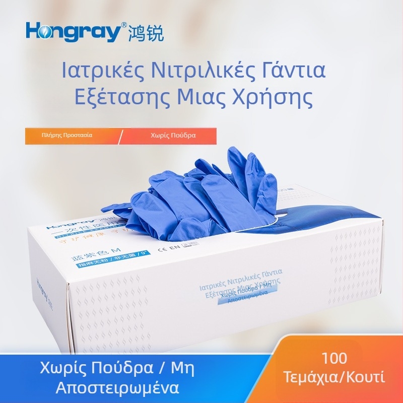 Γάντια από νιτρίλιο, μίας χρήσης, μπλε και μωβ, ανθεκτικά για οικιακή χρήση