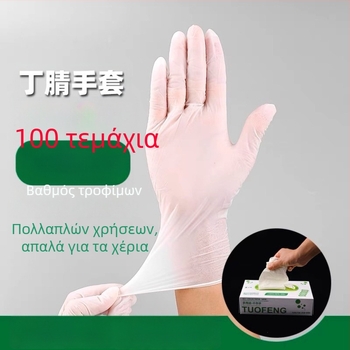 Tuofeng Γάντια Νιτριλίου μιας χρήσεως, αδιάβροχα και ανθεκτικά στο λάδι, ανθεκτικά για επεξεργασία τροφίμων, 9 ιντσών, για πλύσιμο πιάτων και ρούχων