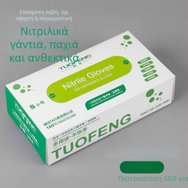 Tuofeng Γάντια Νιτριλίου μιας χρήσεως, αδιάβροχα και ανθεκτικά στο λάδι, ανθεκτικά για επεξεργασία τροφίμων, 9 ιντσών, για πλύσιμο πιάτων και ρούχων