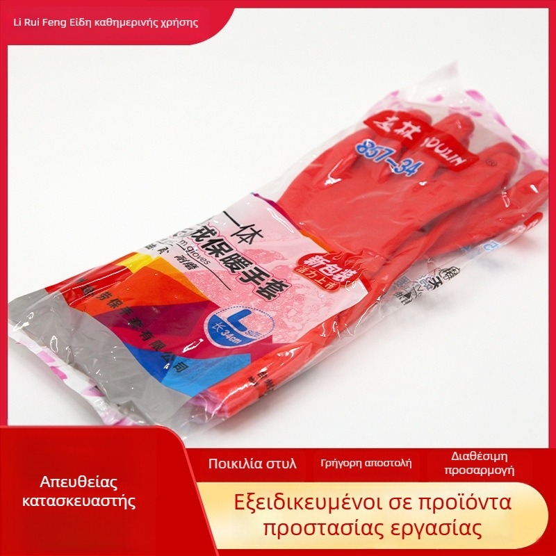 Γάντια πλυσίματος πιάτων φθινοπωρινά-χειμερινά, με επένδυση από φλίς και παχυνμένα, μακριά λατέξ για κουζίνα και οικιακή χρήση
