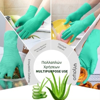 Πράσινα γάντια νιτριλίου με Aloe Vera, μήκος 12 ιντσών, κατάλληλα για οικιακή χρήση, καθαρισμό σε ξενοδοχεία και ινστιτούτα ομορφιάς