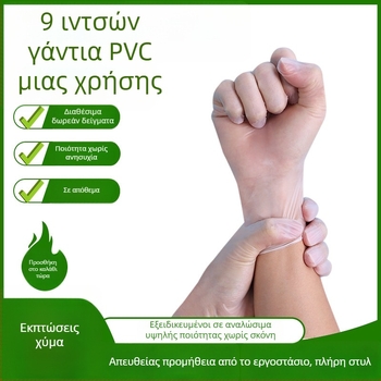 Γάντια PVC μίας χρήσης, διαφανή, παχιές, συσκευασία 100 κουτιών, οικιακή καθαριότητα, κουζίνα, catering