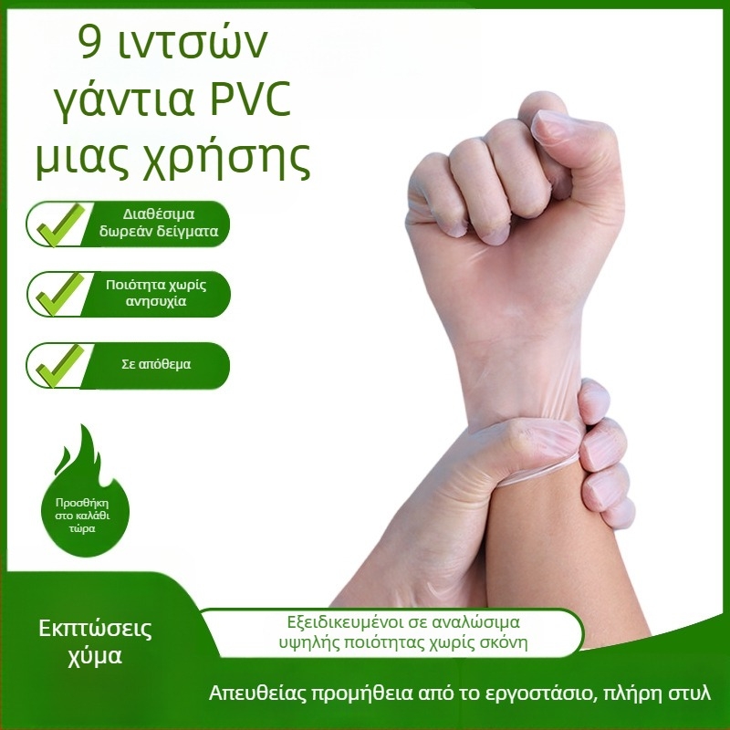 Γάντια PVC μίας χρήσης, διαφανή, παχιές, συσκευασία 100 κουτιών, οικιακή καθαριότητα, κουζίνα, catering