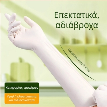 15 ιντσών γάντια από νιτρίλιο, μιας χρήσης, μακριά και παχύτερα, αδιάβροχα, ανθεκτικά, κατάλληλα για εργασίες στην κουζίνα και πλύσιμο πιάτων