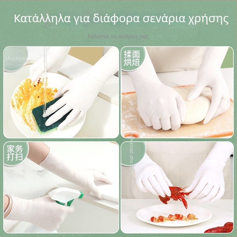 15 ιντσών γάντια από νιτρίλιο, μιας χρήσης, μακριά και παχύτερα, αδιάβροχα, ανθεκτικά, κατάλληλα για εργασίες στην κουζίνα και πλύσιμο πιάτων