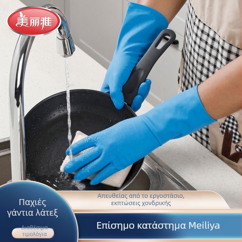 Παχιά γάντια λατέξ για πλύσιμο ρούχων και πιάτων, αδιάβροχα και ανθεκτικά για χρήση στην κουζίνα