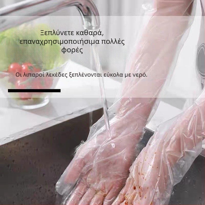 Γάντια κουζίνας μίας χρήσης, παχύτερα και ανθεκτικά στη φθορά, μακριά με ελαστικό μανσέτα, αδιάβροχα, προστατευτικά για οικιακή χρήση κατά το πλύσιμο πιάτων