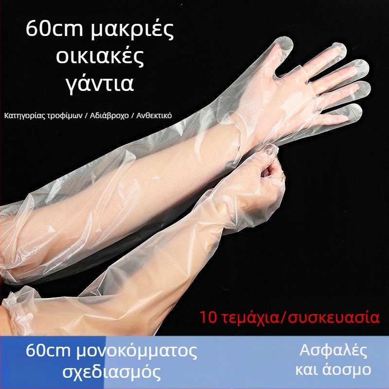 Γάντια κουζίνας μίας χρήσης, παχύτερα και ανθεκτικά στη φθορά, μακριά με ελαστικό μανσέτα, αδιάβροχα, προστατευτικά για οικιακή χρήση κατά το πλύσιμο πιάτων