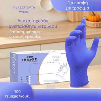 Γάντια νιτριλίου μίας χρήσης για κουζίνα και εστίαση, παχιά και ανθεκτικά, κατάλληλα για τρόφιμα, 100 τεμάχια, συσκευασμένα σε κουτί