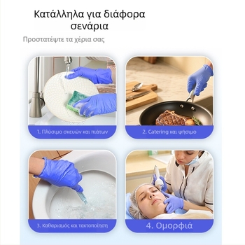 Γάντια νιτριλίου μίας χρήσης για κουζίνα και εστίαση, παχιά και ανθεκτικά, κατάλληλα για τρόφιμα, 100 τεμάχια, συσκευασμένα σε κουτί