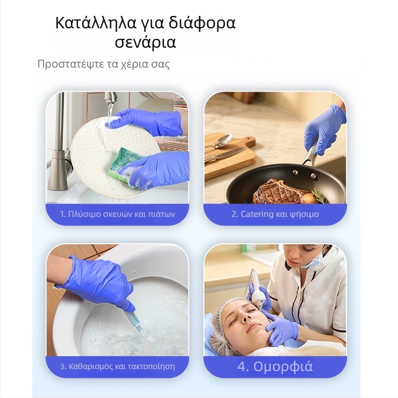 Γάντια νιτριλίου μίας χρήσης για κουζίνα και εστίαση, παχιά και ανθεκτικά, κατάλληλα για τρόφιμα, 100 τεμάχια, συσκευασμένα σε κουτί