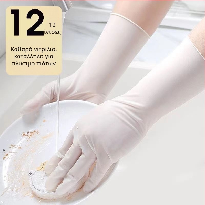 Weihui Γάντια Νιτριλίου, μίας χρήσης, 12 ιντσών, επεκτεινόμενα και παχύτερα, ανθεκτικά για προετοιμασία φαγητού, οικιακή καθαριότητα, αντιολισθητικά, 50 τεμάχια