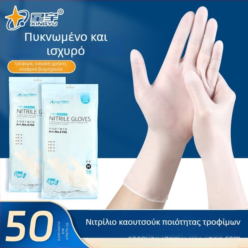 Xingyu E700 Γάντια νιτριλίου μίας χρήσης – Παχιά, Αντιολισθητικά, Ανθεκτικά, Μακριά (30 cm), για προστασία στην εργασία και στην εξυπηρέτηση τροφίμων
