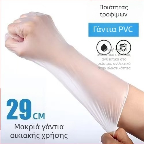 Γάντια μίας χρήσης από PVC, τροφίμου ποιότητας, μήκος 12 ιντσών, διαφανή, παχύτερα, για μπάρμπεκιου, κουζίνα, πλύσιμο πιάτων, οικιακή χρήση