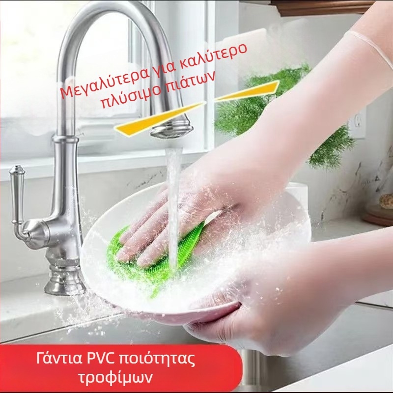 Γάντια μίας χρήσης από PVC, τροφίμου ποιότητας, μήκος 12 ιντσών, διαφανή, παχύτερα, για μπάρμπεκιου, κουζίνα, πλύσιμο πιάτων, οικιακή χρήση