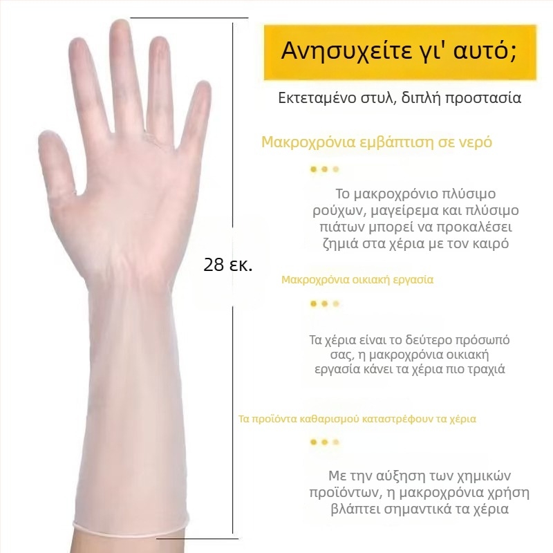 Γάντια μίας χρήσης από PVC, τροφίμου ποιότητας, μήκος 12 ιντσών, διαφανή, παχύτερα, για μπάρμπεκιου, κουζίνα, πλύσιμο πιάτων, οικιακή χρήση