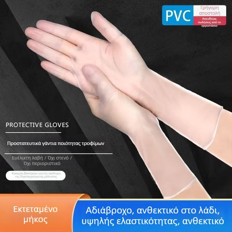 Γάντια μίας χρήσης από PVC, τροφίμου ποιότητας, μήκος 12 ιντσών, διαφανή, παχύτερα, για μπάρμπεκιου, κουζίνα, πλύσιμο πιάτων, οικιακή χρήση