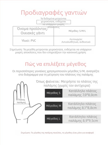 Γυναικεία γάντια κουζίνας για πλύσιμο πιάτων, αδιάβροχα γάντια PVC για μαγείρεμα, καθαρισμό και πλύσιμο