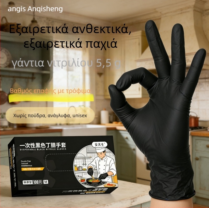 5.5g Επιπλέον παχιές μαύρες γάντες νιτριλίου για οικιακή χρήση, πλύσιμο πιάτων, catering και ψήσιμο; γάντες νιτριλίου κατάλληλες για τρόφιμα, ανθεκτικές και προστατευτικές