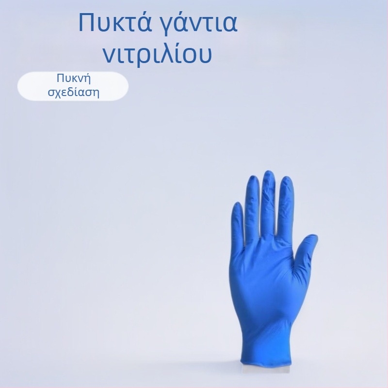 Γάντια μιας χρήσεως από νιτρίλιο, παχύτερα, κατάλληλα για τρόφιμα, αδιάβροχα, αντιολισθητικά, ανθεκτικά στη φθορά