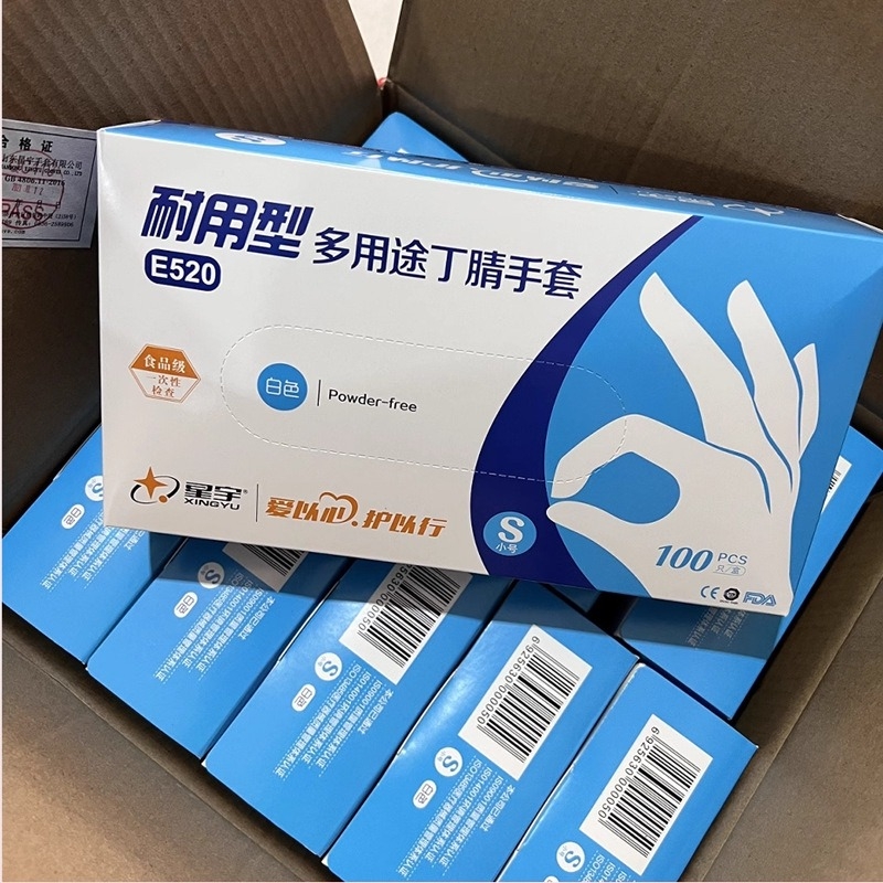 Xingyu E520 Γάντια Νιτριλ Μίας Χρήσης, Ανθεκτικά σε Οξέα, Παχύτερα, Κατάλληλα για Τρόφιμα