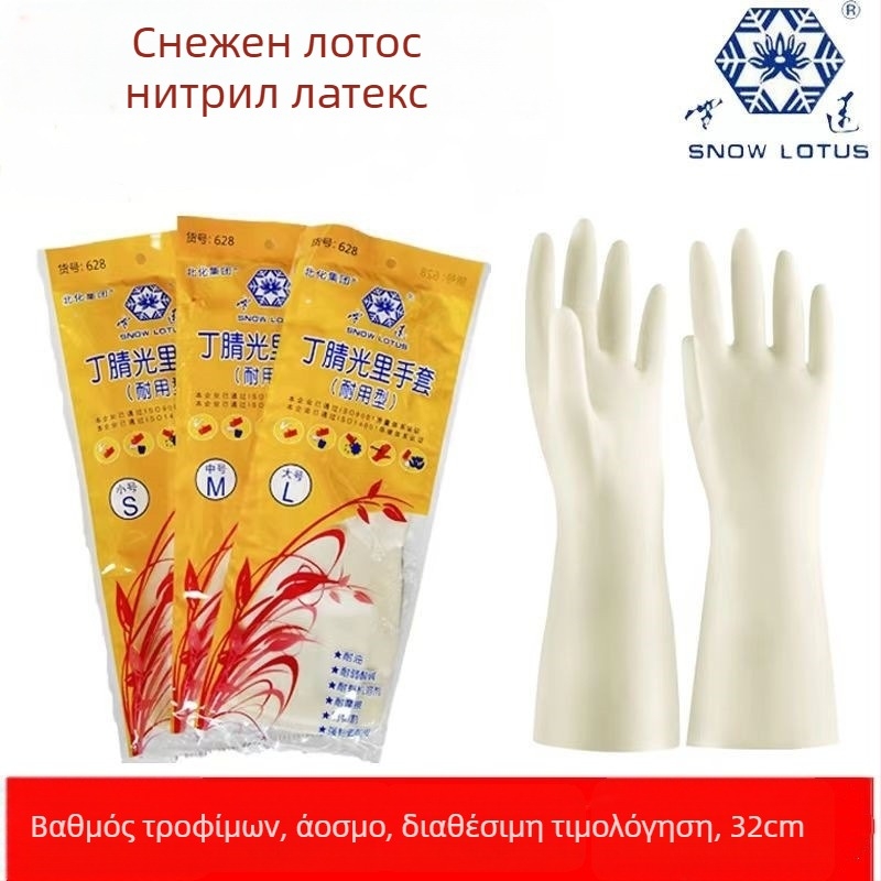 Snow Lotus νιτριλικά γάντια γυαλιστερά, 32 cm, ανθεκτικά, μοντέλο 628, για πλύσιμο πιάτων, οικιακή και βιομηχανική καθαριότητα, αδιάβροχα, γαλακτώδες λευκά.