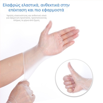 Γάντια μίας χρήσης PVC για τρόφιμα, συνδυασμός καουτσούκ-νιτρίλιο, διαφανή, αδιάβροχα και ανθεκτικά σε λιπαρά, κατάλληλα για μαγείρεμα, οικιακές δουλειές και πλύσιμο πιάτων