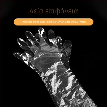 Γάντια οικιακής χρήσης μιας χρήσης, μακριά, αδιάβροχα, παχυνμένα, αντιολισθητικά και ανθεκτικά στη φθορά για φθινοπωρινο-χειμωνιάτικες συνθήκες.