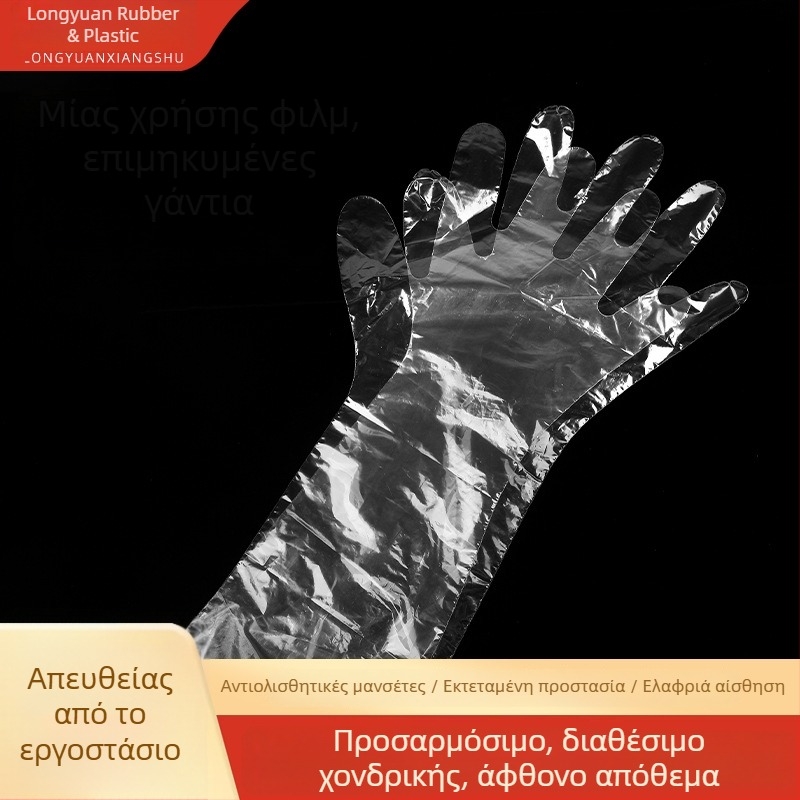 Γάντια οικιακής χρήσης μιας χρήσης, μακριά, αδιάβροχα, παχυνμένα, αντιολισθητικά και ανθεκτικά στη φθορά για φθινοπωρινο-χειμωνιάτικες συνθήκες.