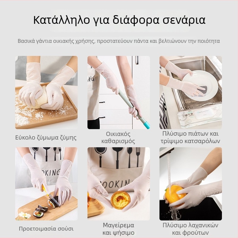 Γάντια νιτριλίου μίας χρήσης, κατάλληλα για τρόφιμα, για κουζίνα και προετοιμασία φαγητών, αντιολισθητικά και ανθεκτικά στο λάδι.