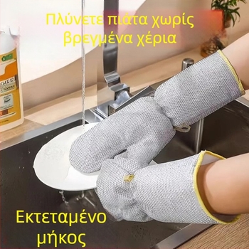 Γάντια πλυσίματος πιάτων με ασημένες ίνες, παχύτερα και μακρύτερα, αδιάβροχα, αντι-καψίματα και ανθεκτικά σε λιπαρά.