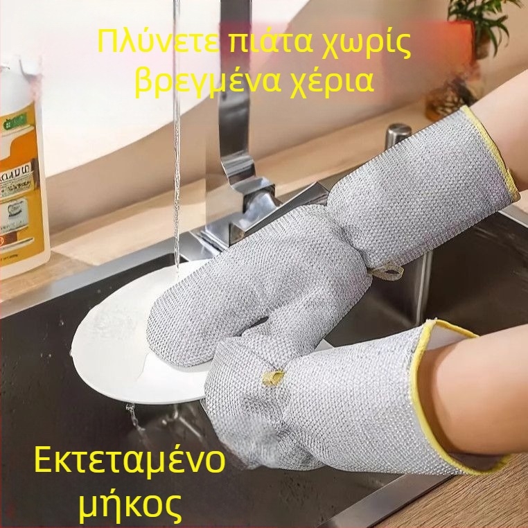 Γάντια πλυσίματος πιάτων με ασημένες ίνες, παχύτερα και μακρύτερα, αδιάβροχα, αντι-καψίματα και ανθεκτικά σε λιπαρά.