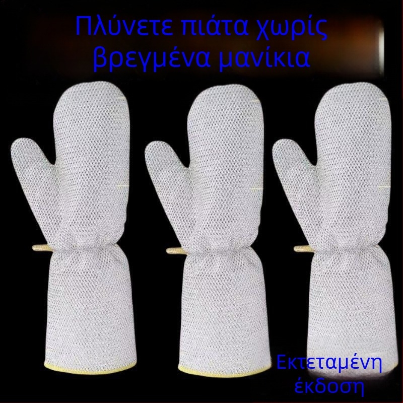 Γάντια πλυσίματος πιάτων με ασημένες ίνες, παχύτερα και μακρύτερα, αδιάβροχα, αντι-καψίματα και ανθεκτικά σε λιπαρά.