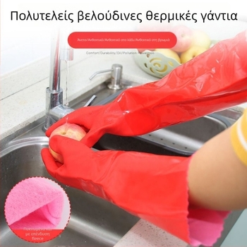 Εκτεταμένα γάντια ζεστά με επικάλυψη φλίς για οικιακή χρήση, πλύσιμο ρούχων και πλύσιμο πιάτων — αδιάβροχα, ανθεκτικά στη φθορά, με επένδυση από βαμβάκι και αντιολισθητική επιφάνεια για πλύσιμο αυτοκινήτου