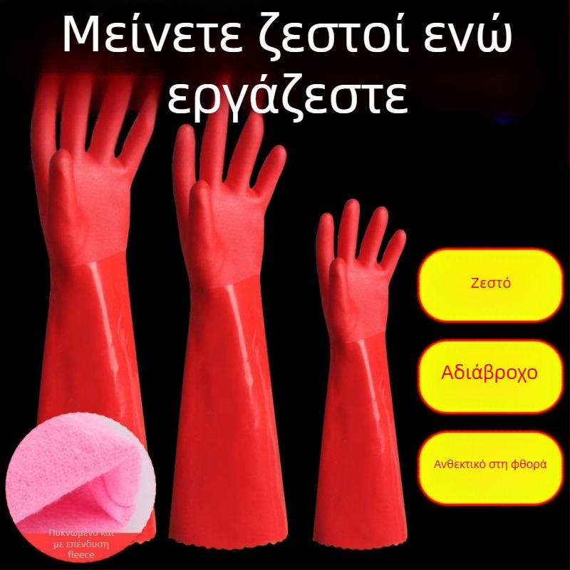 Εκτεταμένα γάντια ζεστά με επικάλυψη φλίς για οικιακή χρήση, πλύσιμο ρούχων και πλύσιμο πιάτων — αδιάβροχα, ανθεκτικά στη φθορά, με επένδυση από βαμβάκι και αντιολισθητική επιφάνεια για πλύσιμο αυτοκινήτου