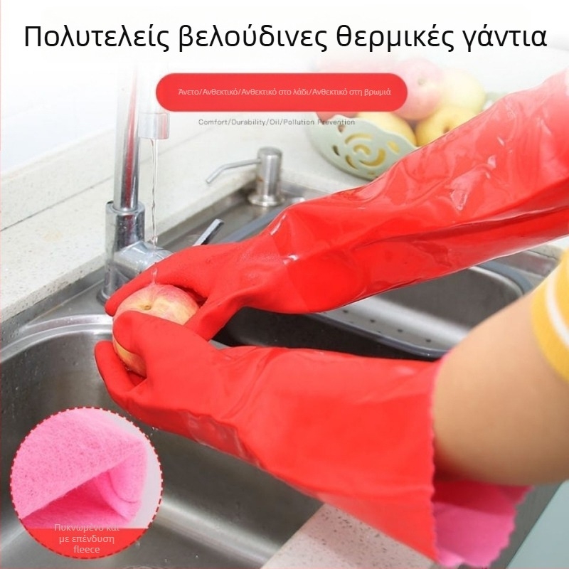 Εκτεταμένα γάντια ζεστά με επικάλυψη φλίς για οικιακή χρήση, πλύσιμο ρούχων και πλύσιμο πιάτων — αδιάβροχα, ανθεκτικά στη φθορά, με επένδυση από βαμβάκι και αντιολισθητική επιφάνεια για πλύσιμο αυτοκινήτου