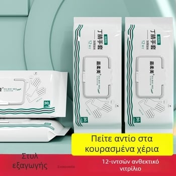Γάντια μιας χρήσης για πλύσιμο πιάτων, ανθεκτικά νιτρίλιο, παχύτερα, ανθεκτικά στο λάδι, οικιακή χρήση για γυναίκες