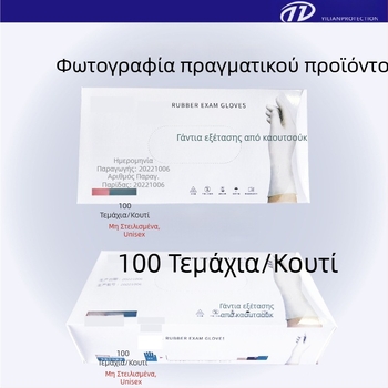 Γάντια μίας χρήσης από καουτσούκ χωρίς πούδρα, υψηλής ελαστικότητας, για οικιακή και εξωτερική χρήση, προστατευτικά γάντια για εργασία και επαφή με τρόφιμα