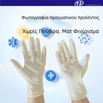 Γάντια μίας χρήσης από καουτσούκ χωρίς πούδρα, υψηλής ελαστικότητας, για οικιακή και εξωτερική χρήση, προστατευτικά γάντια για εργασία και επαφή με τρόφιμα