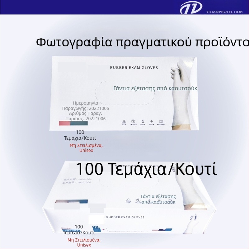 Γάντια μίας χρήσης από καουτσούκ χωρίς πούδρα, υψηλής ελαστικότητας, για οικιακή και εξωτερική χρήση, προστατευτικά γάντια για εργασία και επαφή με τρόφιμα
