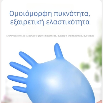 NM909BL Γάντια νιτριλίου μίας χρήσης για εξέταση, παχυσμένα και ανθεκτικά στο λάδι, βιομηχανικής ποιότητας για οικιακή χρήση