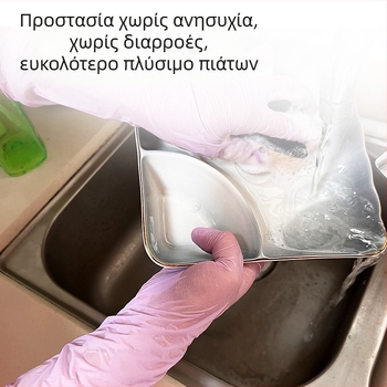 Μωβ νιτριλικά γάντια, 5x ελαστικότητα, μιας χρήσης, αδιάβροχα και ανθεκτικά στο λάδι, για οικιακό καθάρισμα και πλύσιμο πιάτων, προστασία από λεκέδες λαδιού