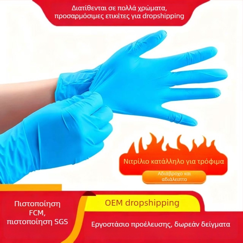 Μίας χρήσης μπλε γάντια νιτριλίου, παχύτερα, κατάλληλα για τρόφιμα, 100 τεμάχια, οικιακός καθαρισμός, επισκευές αυτοκινήτων, ομορφιά και κομμωτική